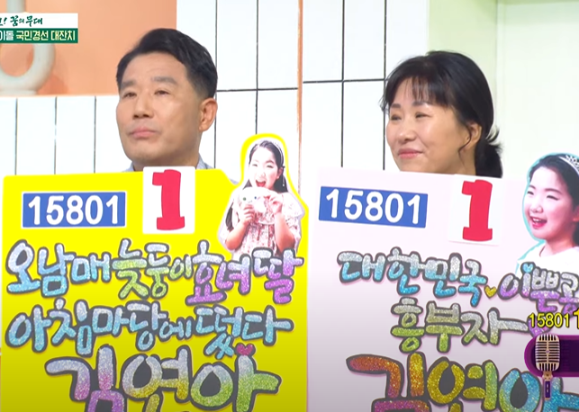 트로트 신동 김연아 노래 모음