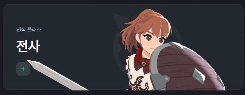 전사-계열-전사