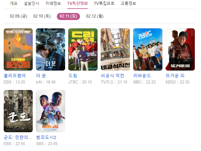11일 영화표