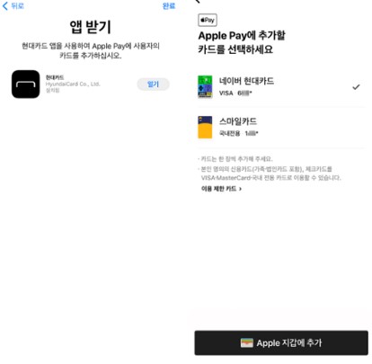 애플페이 사용법