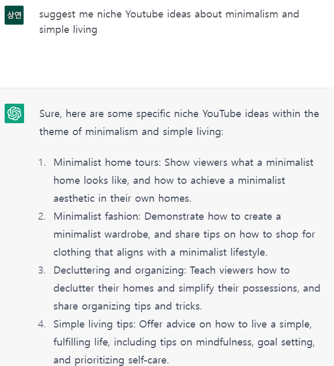 chatgpt에게-주제에-대해-자세히-물어보기