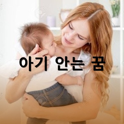 사랑스럽게-아기를-안아주는-모습