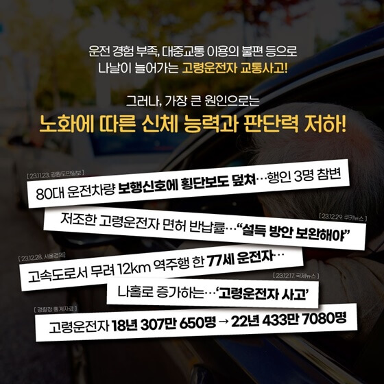고령자 운전면허증
