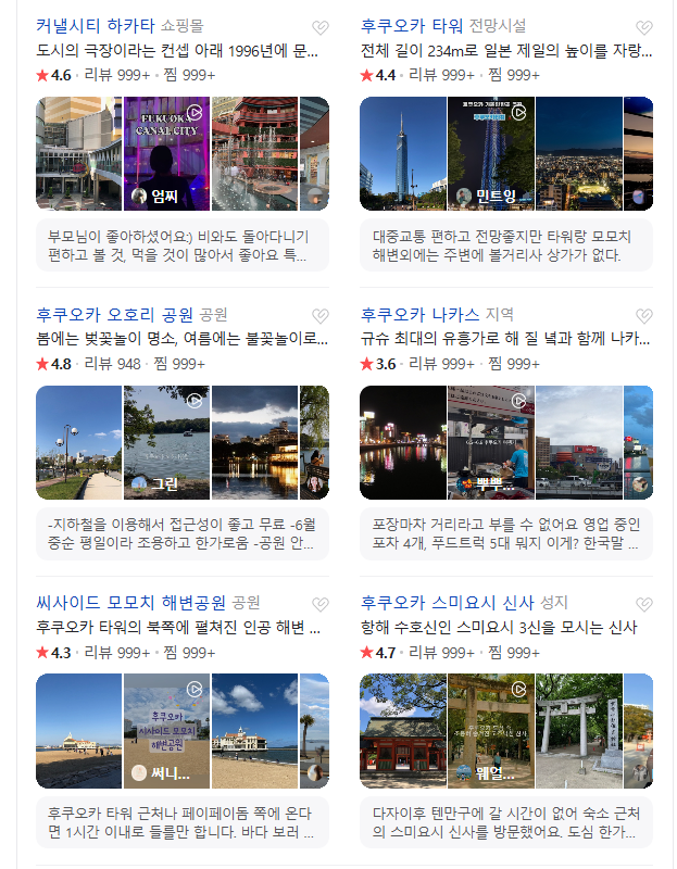 일본 후쿠오카 7월 날씨 옷차림 추천부터 여행지