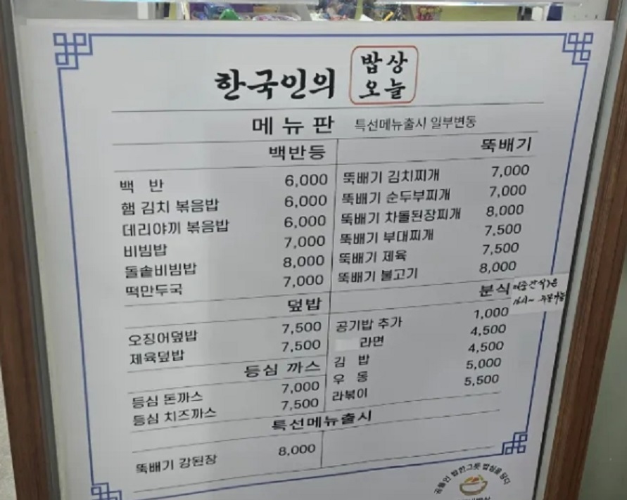 구내식당-장가네밥상-한국인의식판