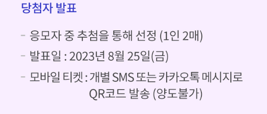 입크페스티벌 2023 응모방법