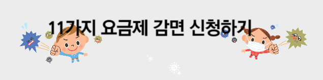 기초생활수급자