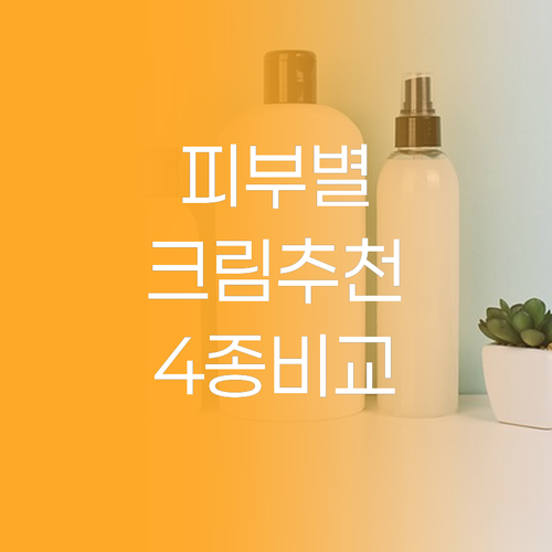 건성 지성 민감성 피부를 위한 수분 ..