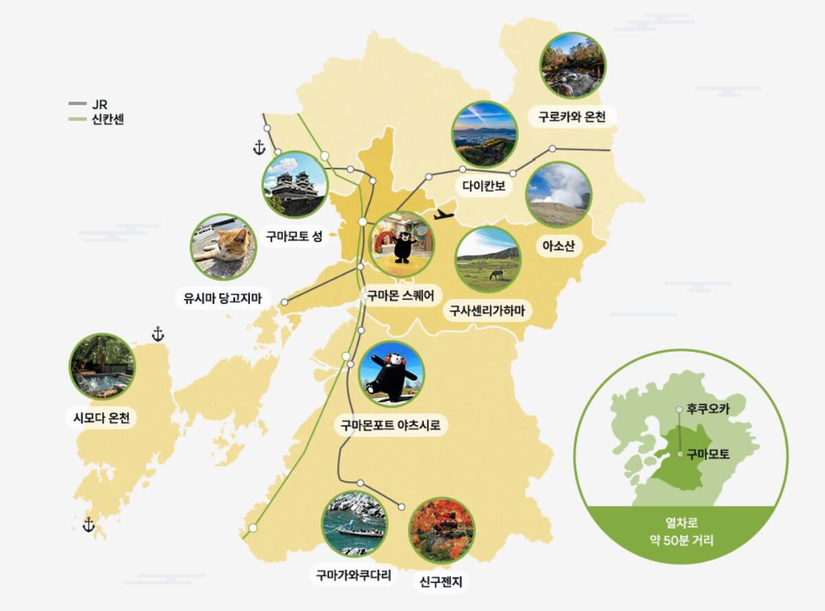 구마모토 주요 관광지