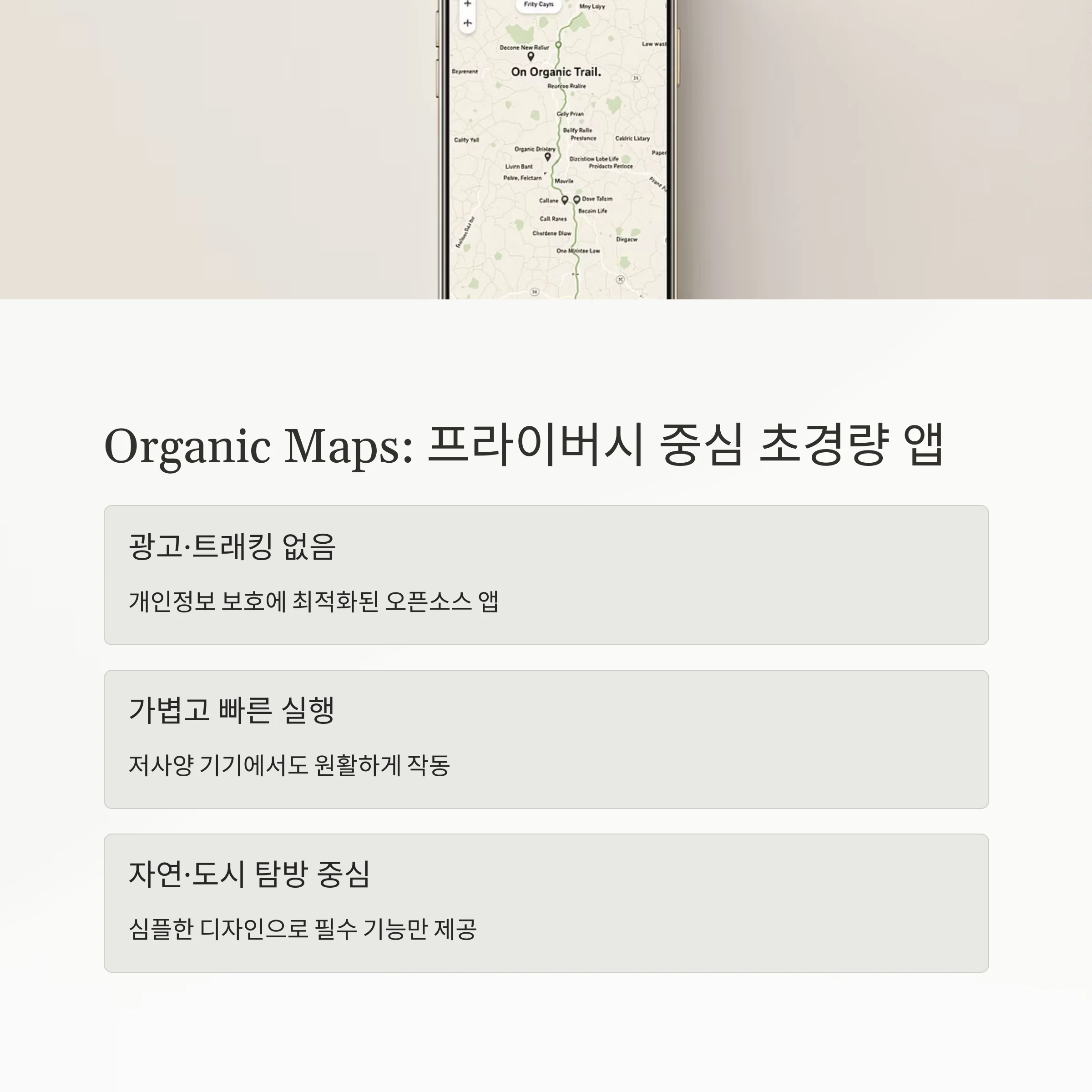 오프라인에서도 완벽한 길찾기! 여행자 필수 지도앱