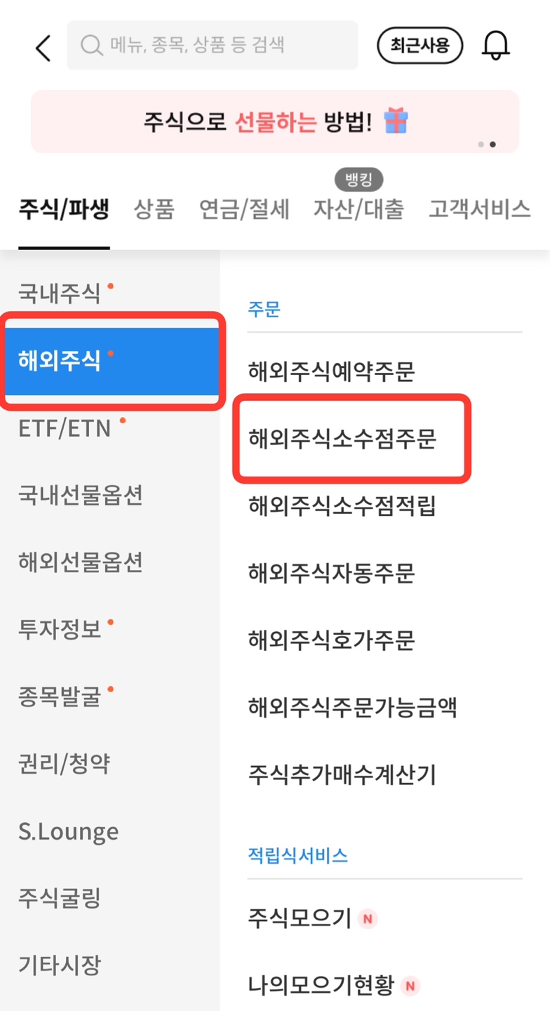 삼성증권 소수점