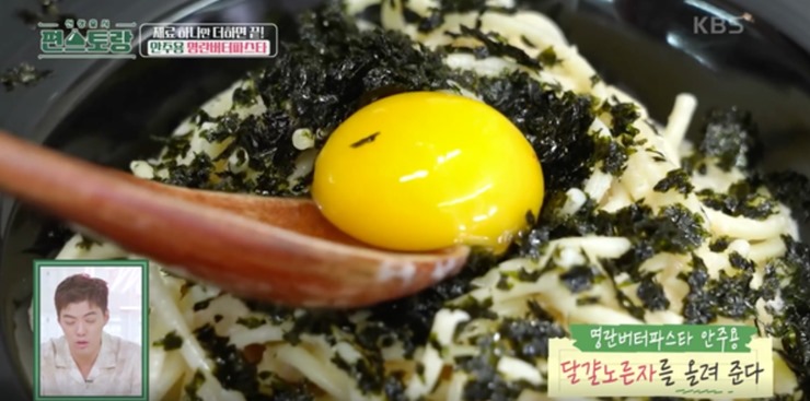 파스타에-달걀노른자
