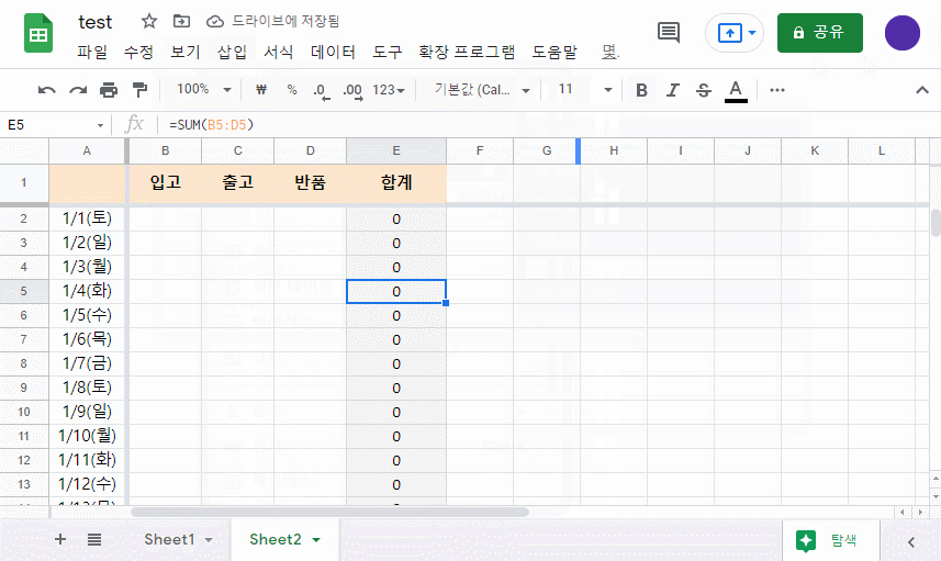 구글시트 틀고정