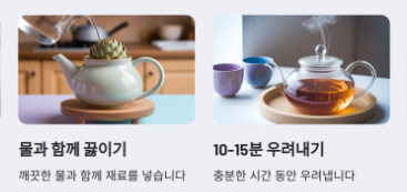 돼지감자차-사진8