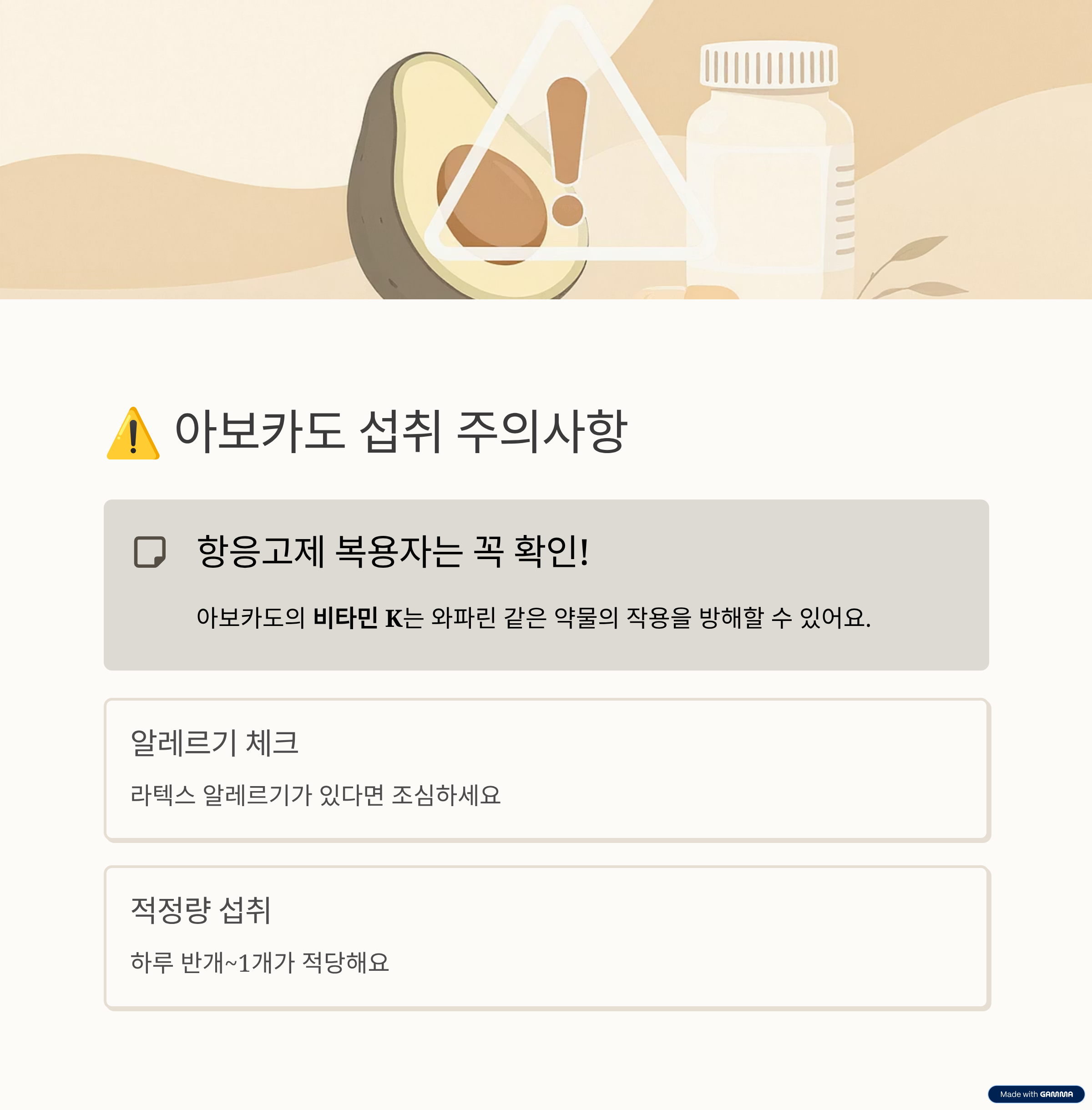아보카도