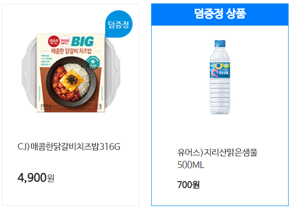 GS25 2월 행사