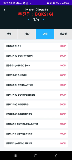 앱테크 돈나무 하루에 6천원 벌수 있는 부업 시작하세요