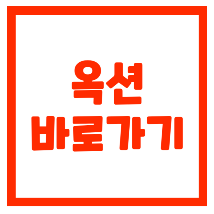 옥션 바로가기