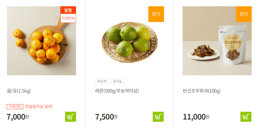 임산부 친환경농산물 꾸러미- 과일/견과