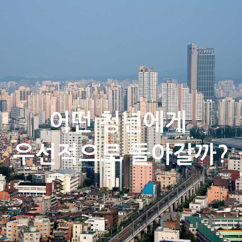 2025 서울시 청년월세지원 신청 방법