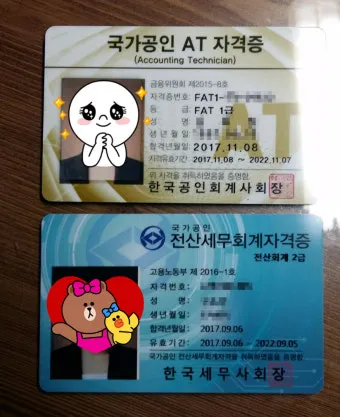 FAT 1급 공부전략 기출분석 추천강의 실무연계_21