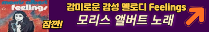 모리스 앨버트