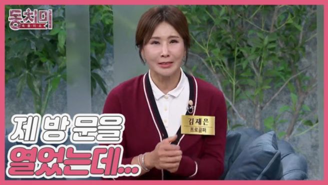 김재은 프로 골퍼 프로필