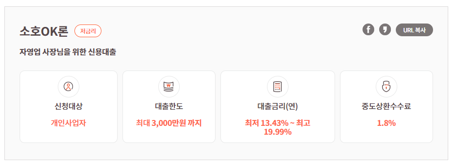 ok저축은행 자영업자대출