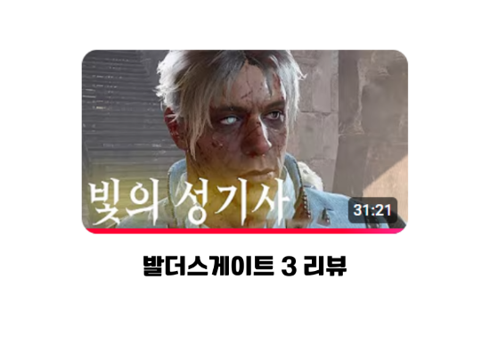 판자집 강아지 -발더스게이트 3