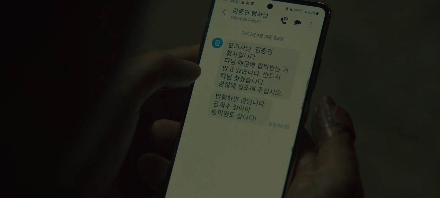 운수오진날_5회