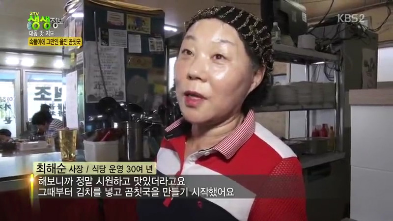 식객 허영만 백반기행 60년 노포 문희경 편 곰치국 문어볶음 장치조림 울진 맛집 소개