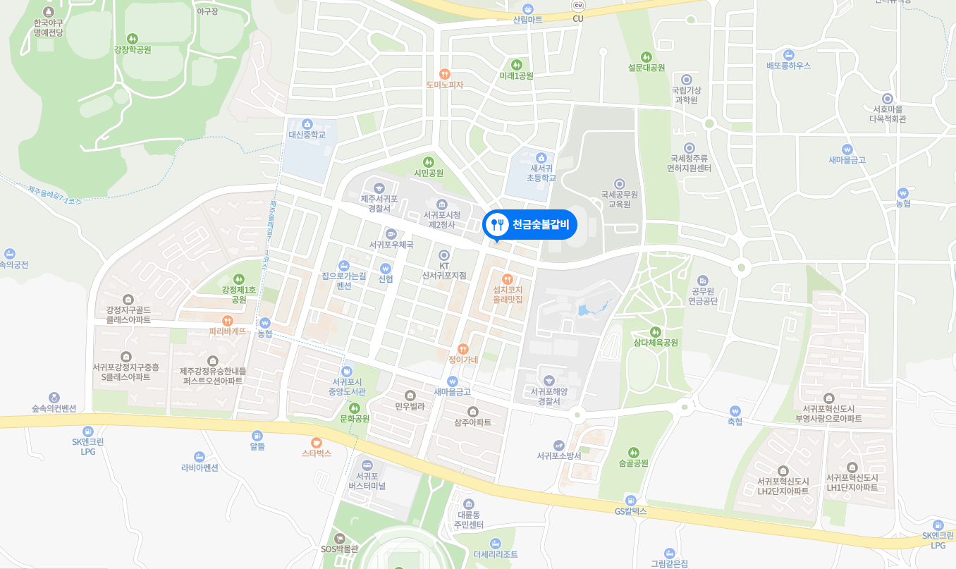 제주 서귀포 맛집 현지인 추천