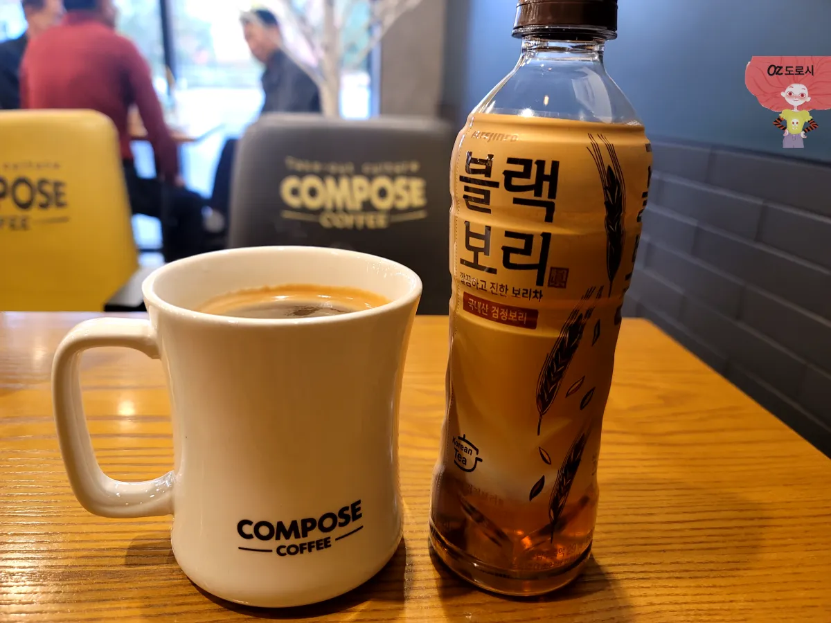 컴포즈커피와-블랙보리수