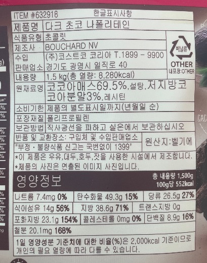 부샤드 다크 초콜릿72% 영양 성분