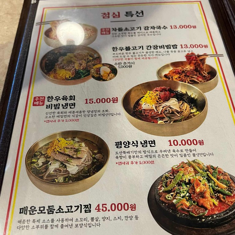 논현동 깍둑등심 '도산뚝배기'