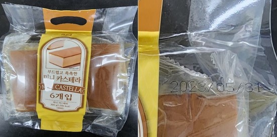 노브랜드 카스테라 수입업체 및 환불 방법
