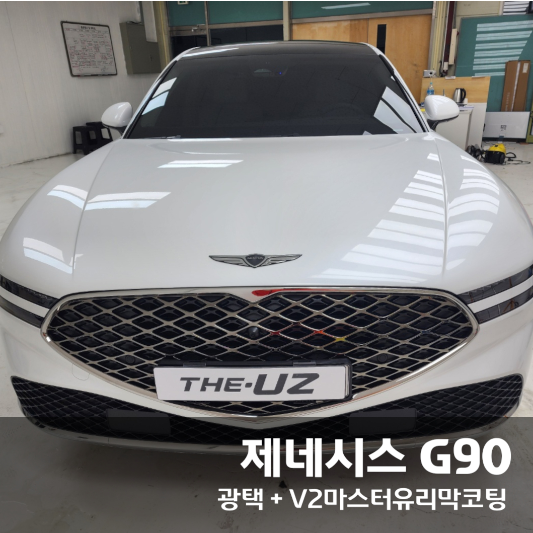 더유지