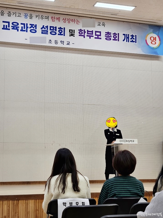 교육과정 설명회 및 학부모 총회 개최