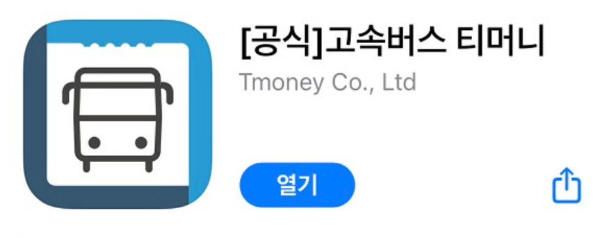 각 버스 추천 예매 플랫폼