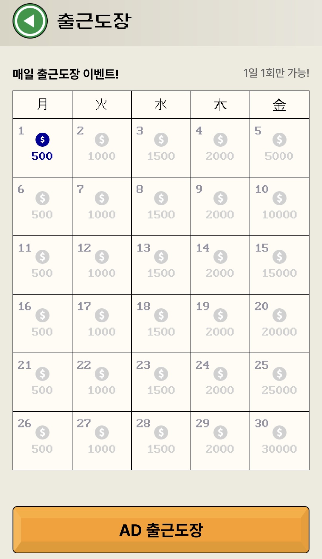 출석체크 이미지