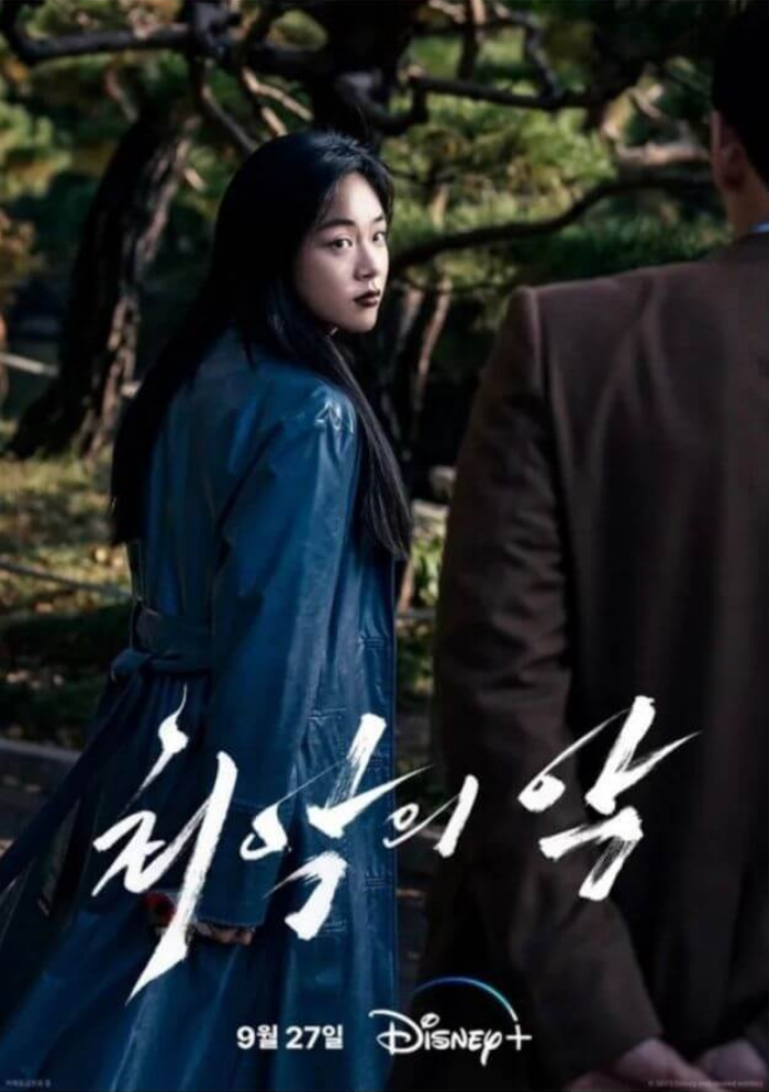 최악의 악