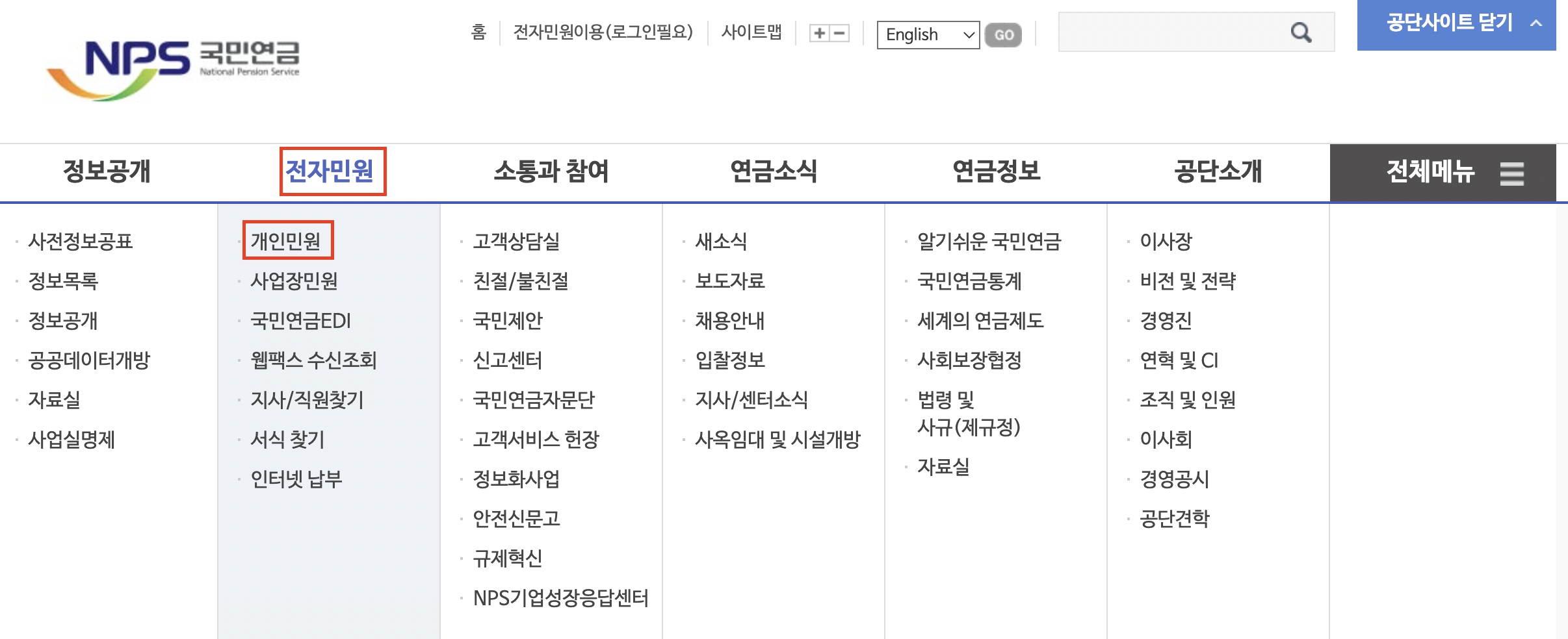 국민연금-홈페이지