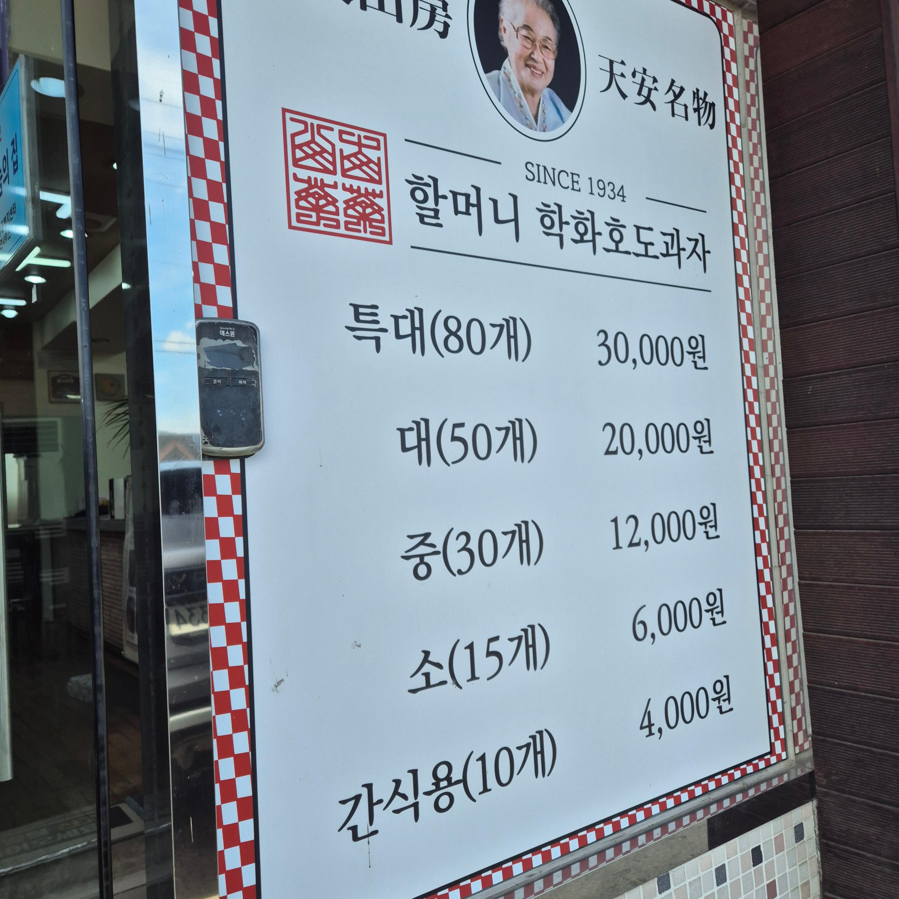 병천순대국밥&amp;#44; 청화집 맛집&amp;#44; 천안 순대국밥&amp;#44; 원조 병천순대&amp;#44; 할머니학화호도과자&amp;#44; 천안 호두과자&amp;#44; 병천순대거리&amp;#44; 천안 맛집&amp;#44; 순대국밥 맛집&amp;#44; 호도과자 선물&amp;#44; 천안역 맛집&amp;#44; 병천면 맛집&amp;#44; 전통 순대&amp;#44; 수제 호도과자&amp;#44; 천안 특산품