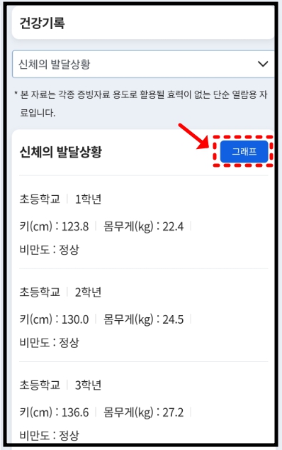 나이스 플러스 학생서비스