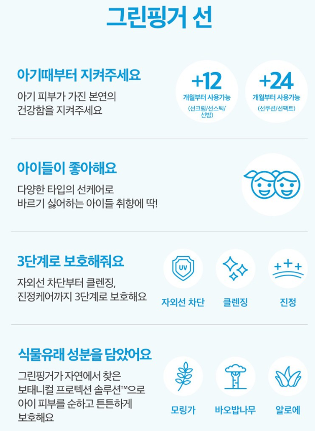 자외선 강력 차단 선스틱 추천