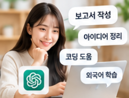 2026 챗GPT 할인 방법 총정리&amp;#44; Go Plus 요금제 가격 비교와 KT 통신사 할인 및 학생 혜택 안내