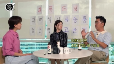 류승룡 살롱드립 2 출연 사진