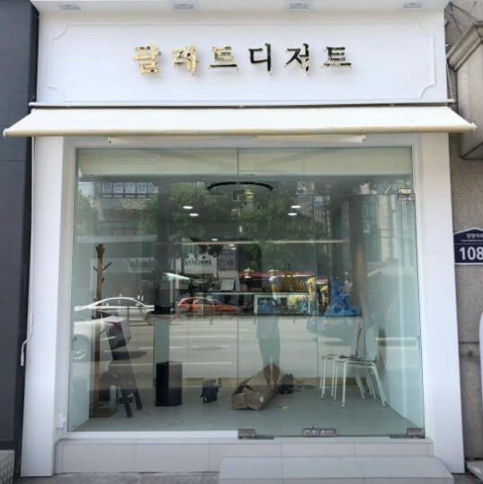 팔레트디저트