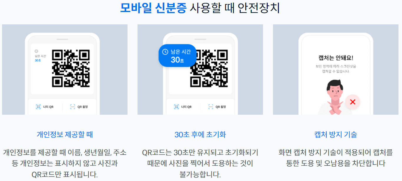모바일 신분증 (운전면허증, 국가보훈증) 발급 방법, 소상공인 자영업사장님 필독