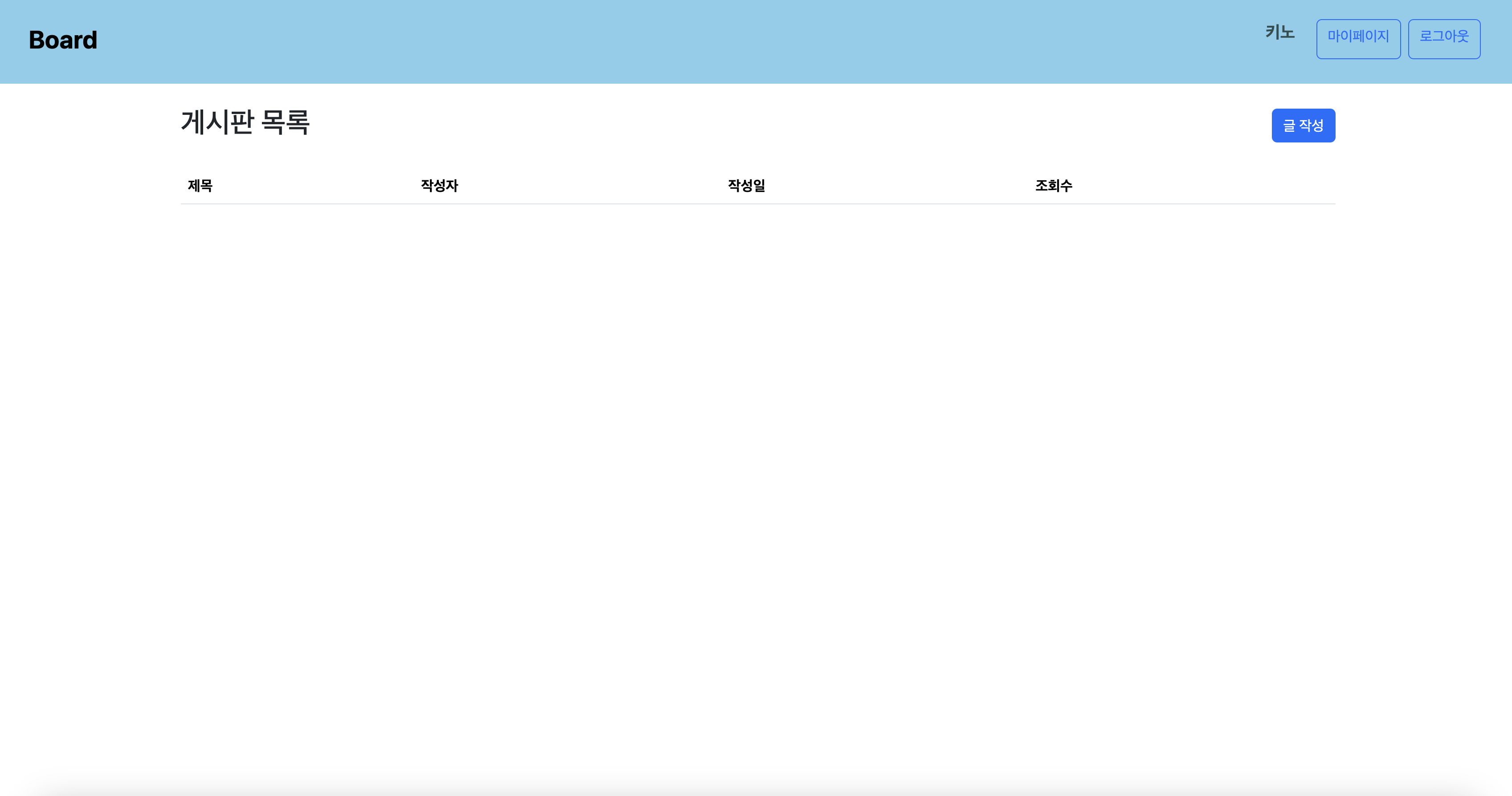 로그인 시 메인화면